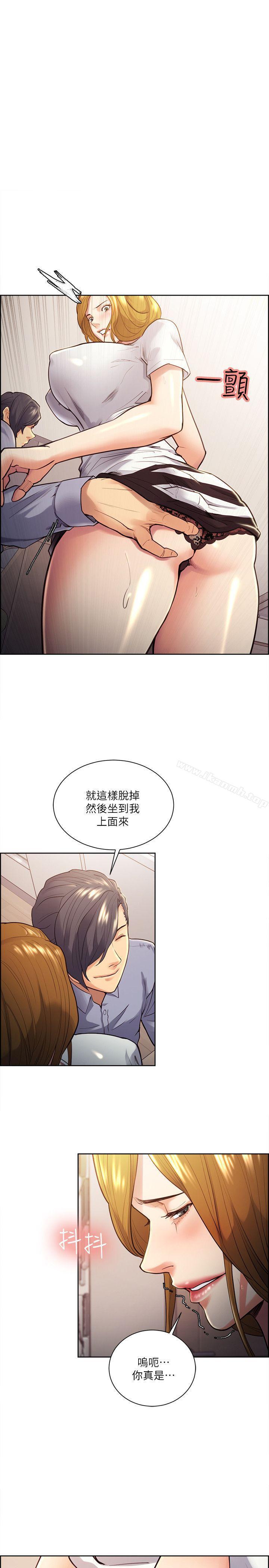 《奪愛的滋味》漫画 第27話-報復回來的滋味