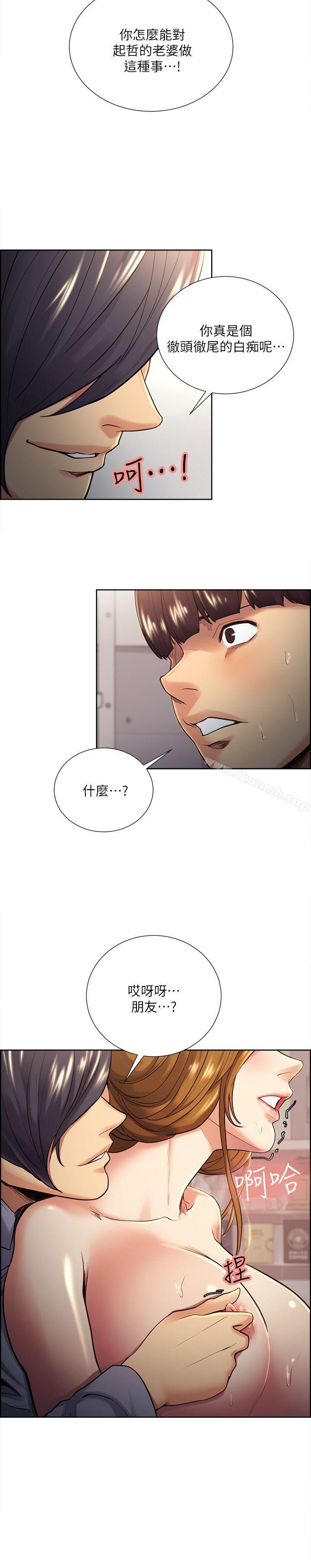 《奪愛的滋味》漫画 第27話-報復回來的滋味