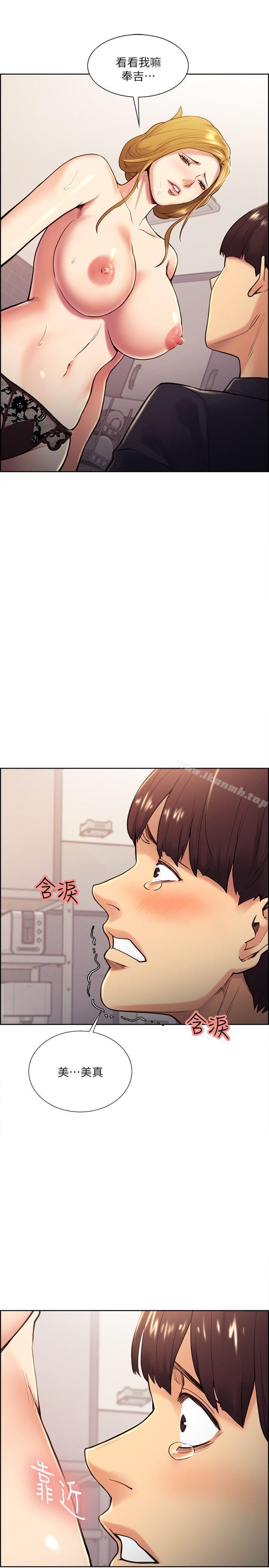《奪愛的滋味》漫画 第27話-報復回來的滋味
