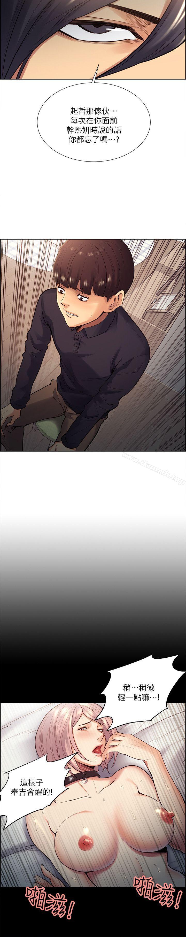 《奪愛的滋味》漫画 第27話-報復回來的滋味