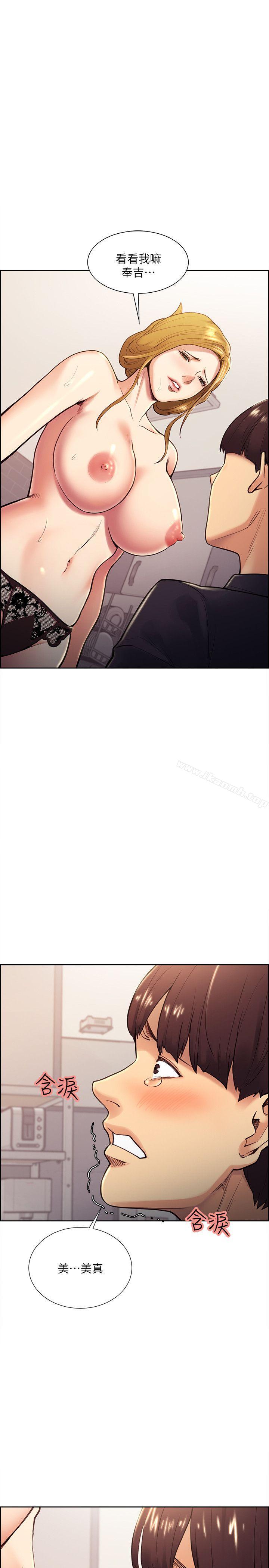 《奪愛的滋味》漫画 第28話-一根是不夠的