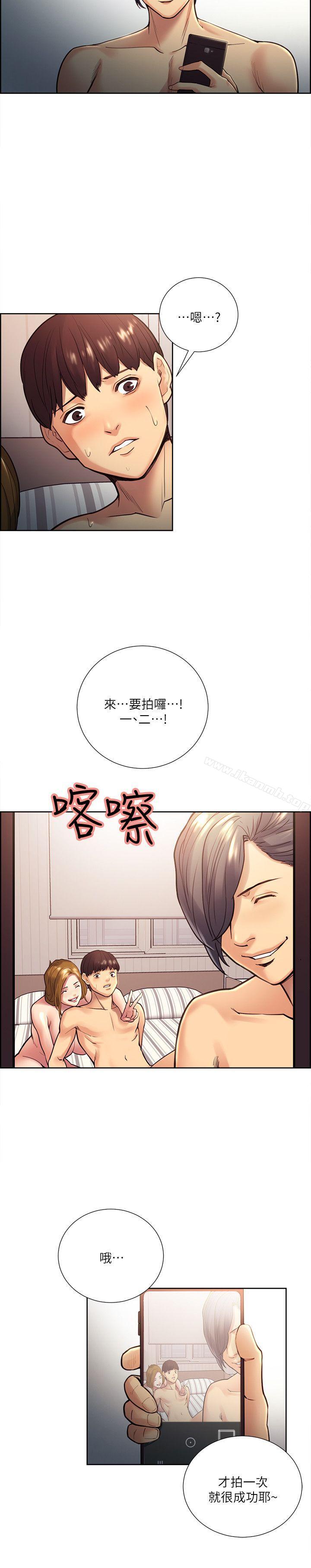 《奪愛的滋味》漫画 第28話-一根是不夠的