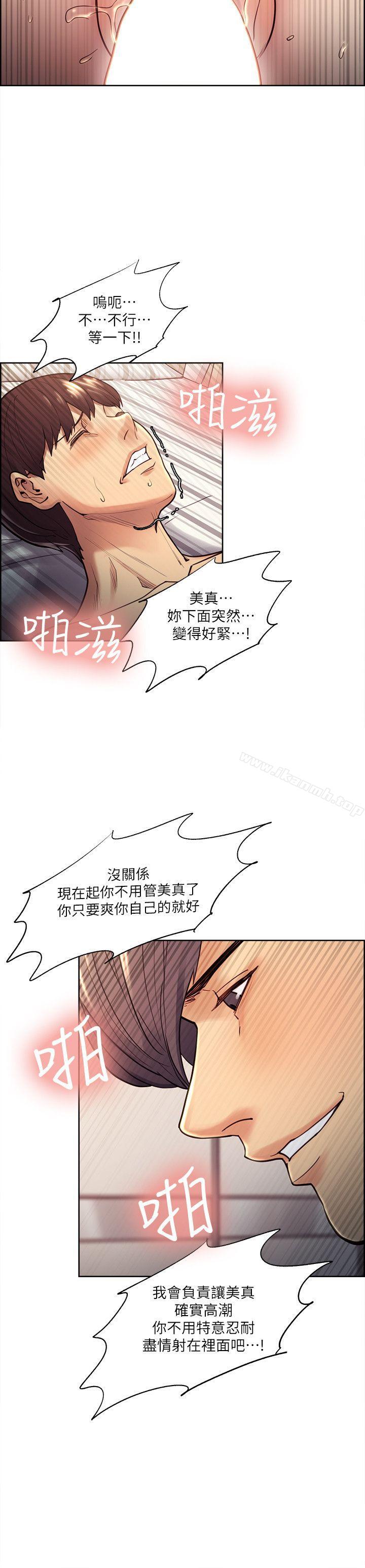 《奪愛的滋味》漫画 第28話-一根是不夠的