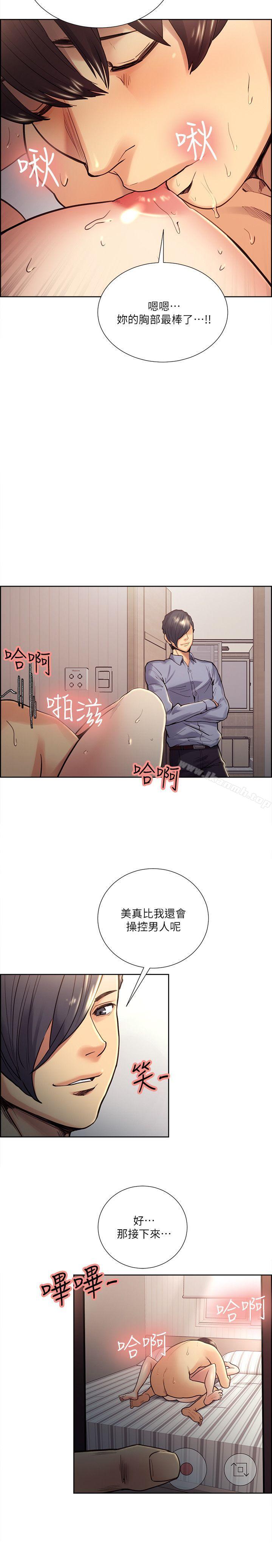 《奪愛的滋味》漫画 第28話-一根是不夠的