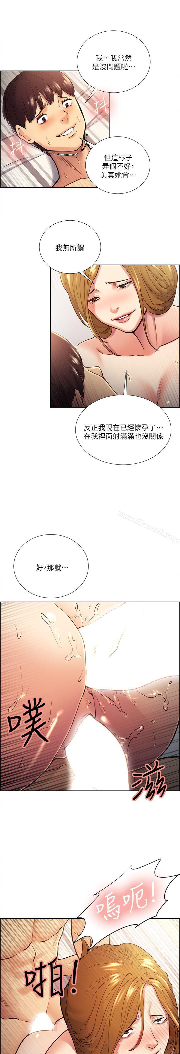 《奪愛的滋味》漫画 第28話-一根是不夠的