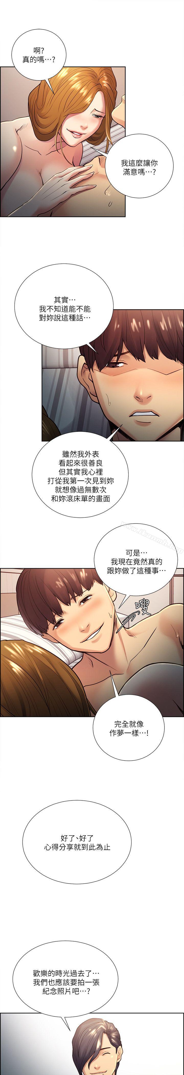 《奪愛的滋味》漫画 第28話-一根是不夠的