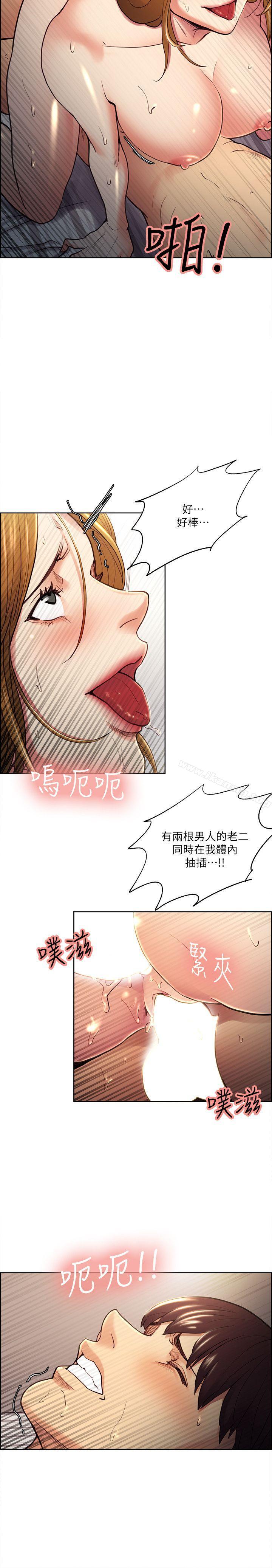 《奪愛的滋味》漫画 第28話-一根是不夠的