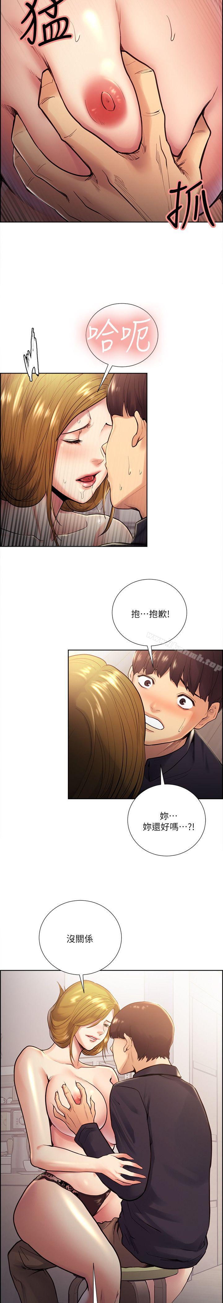 《奪愛的滋味》漫画 第28話-一根是不夠的