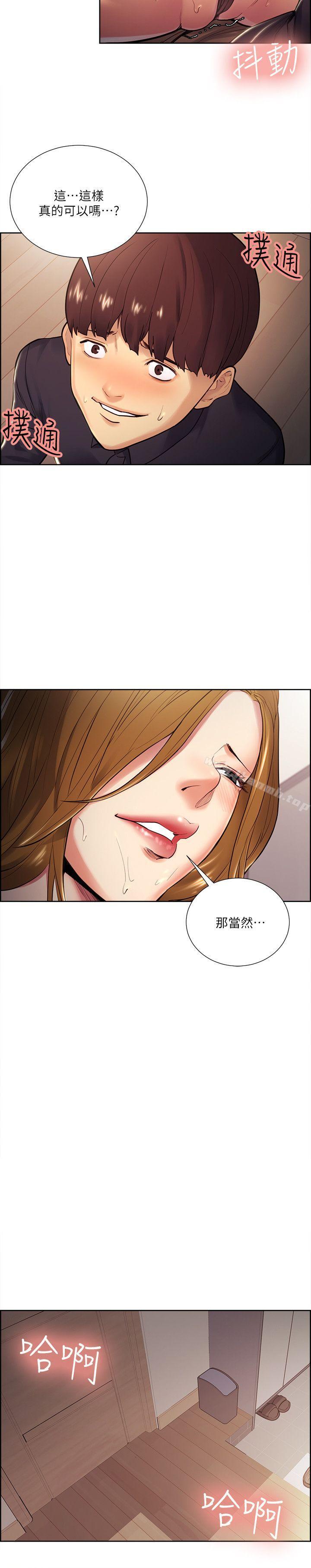 《奪愛的滋味》漫画 第28話-一根是不夠的