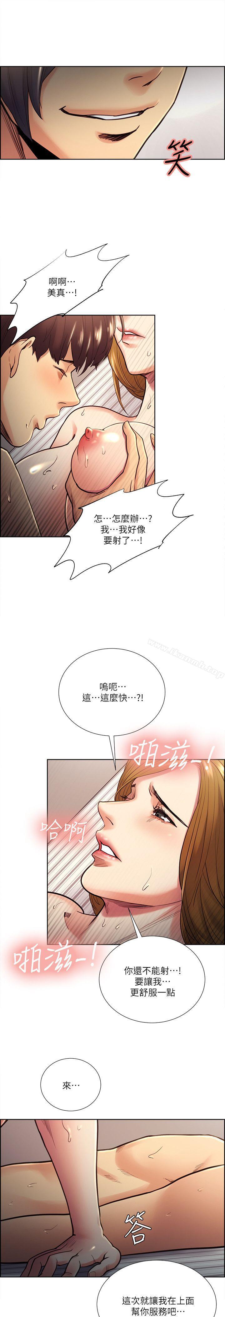 《奪愛的滋味》漫画 第28話-一根是不夠的