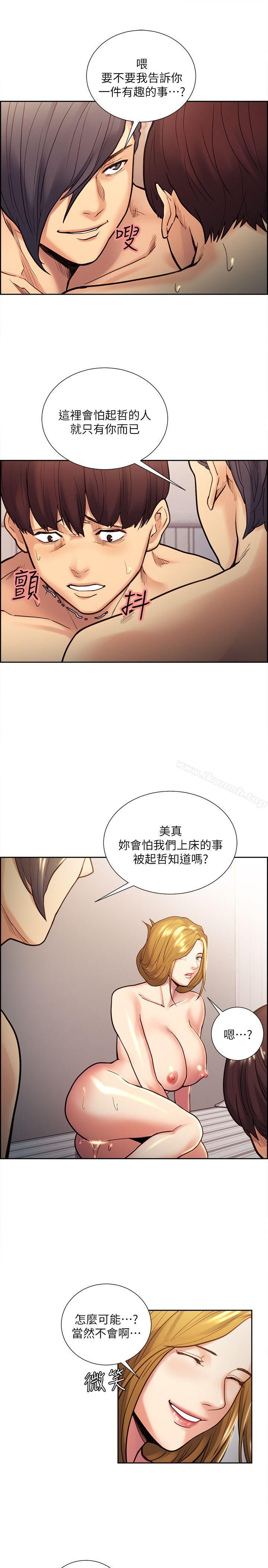 《奪愛的滋味》漫画 第29話-亞英，我正在等妳