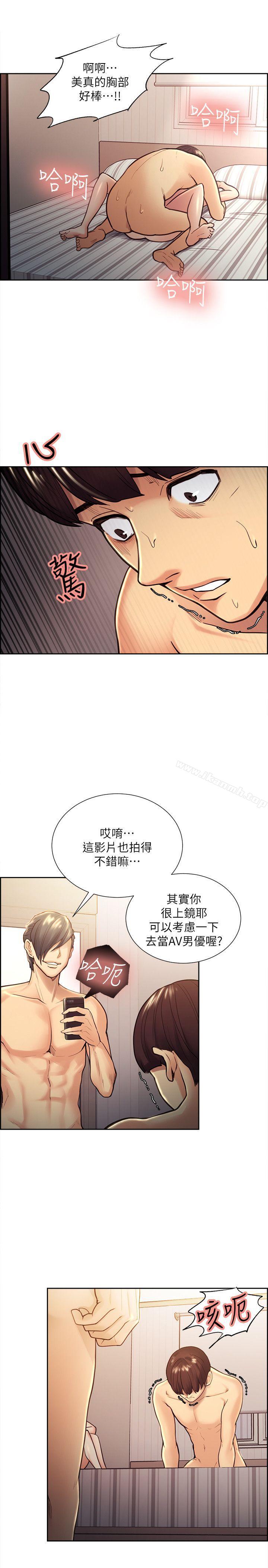 《奪愛的滋味》漫画 第29話-亞英，我正在等妳