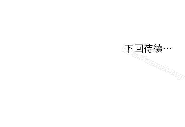 《奪愛的滋味》漫画 第29話-亞英，我正在等妳