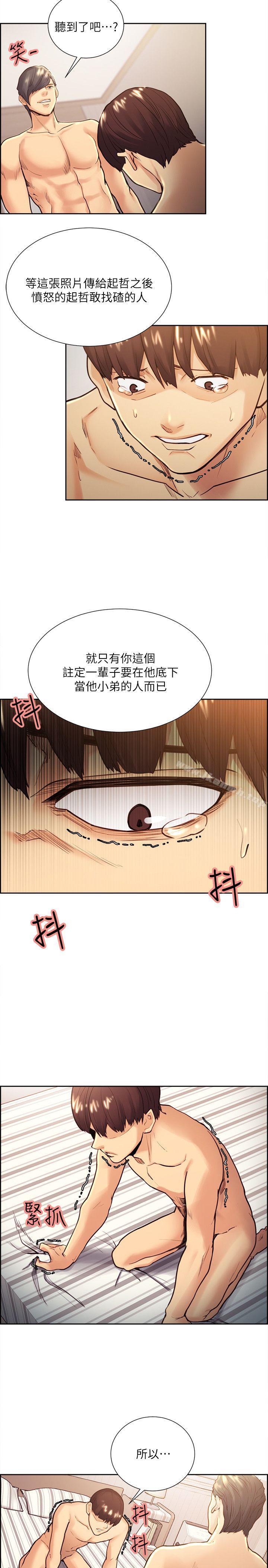 《奪愛的滋味》漫画 第29話-亞英，我正在等妳