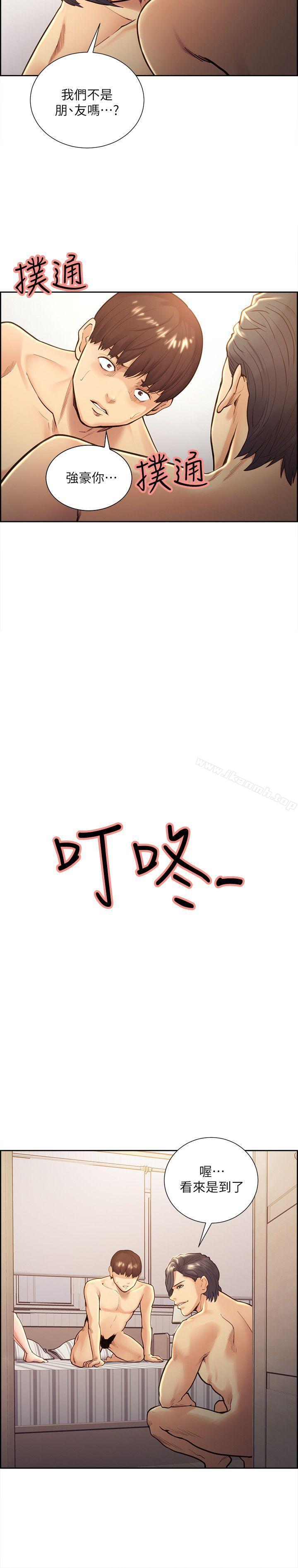 《奪愛的滋味》漫画 第29話-亞英，我正在等妳