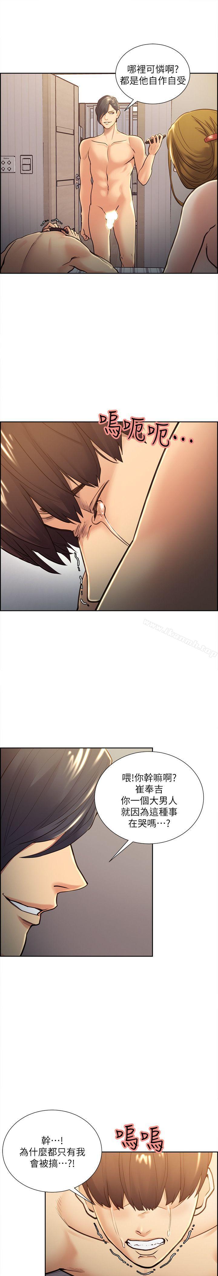 《奪愛的滋味》漫画 第29話-亞英，我正在等妳