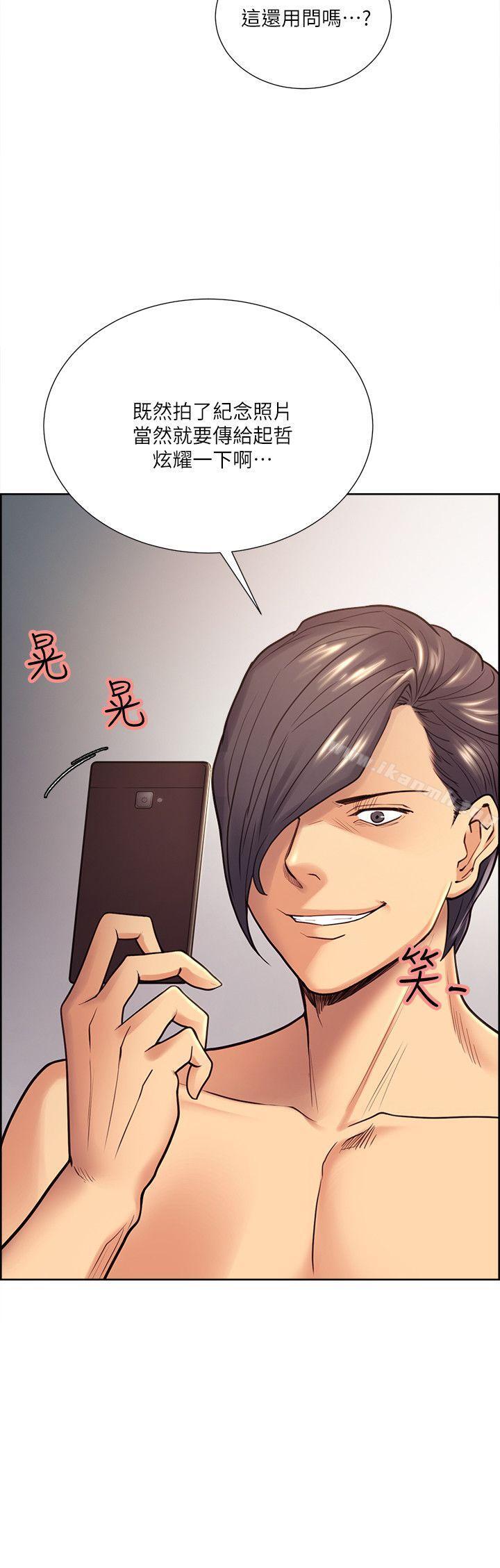 《奪愛的滋味》漫画 第29話-亞英，我正在等妳