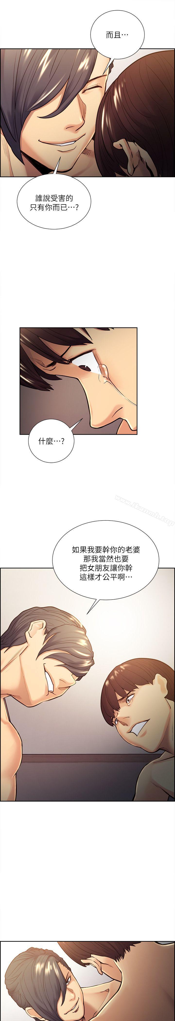《奪愛的滋味》漫画 第29話-亞英，我正在等妳