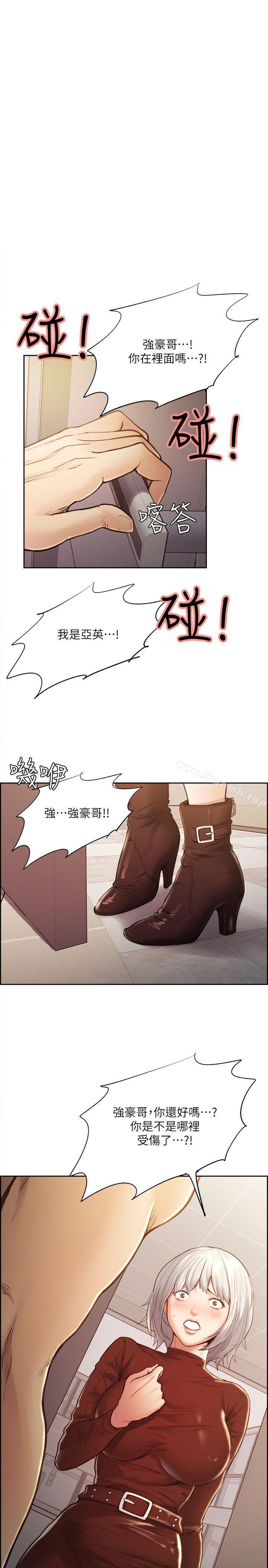 《奪愛的滋味》漫画 第30話-能像平常一樣幫我舔嗎?