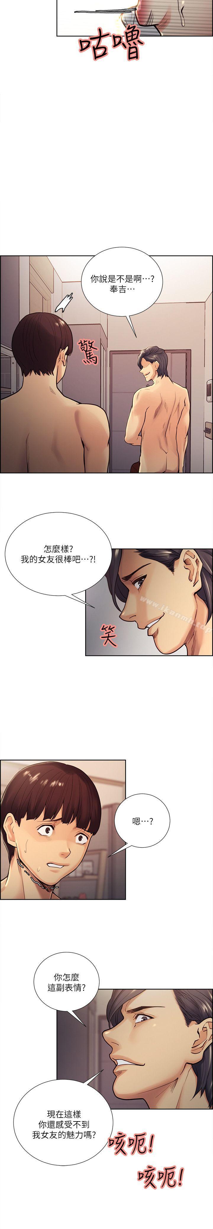 《奪愛的滋味》漫画 第30話-能像平常一樣幫我舔嗎?