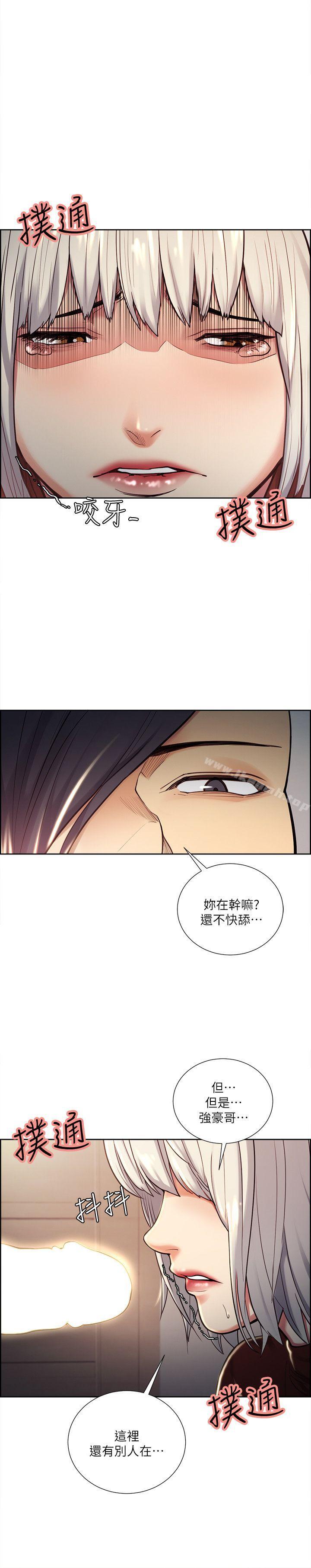 《奪愛的滋味》漫画 第30話-能像平常一樣幫我舔嗎?