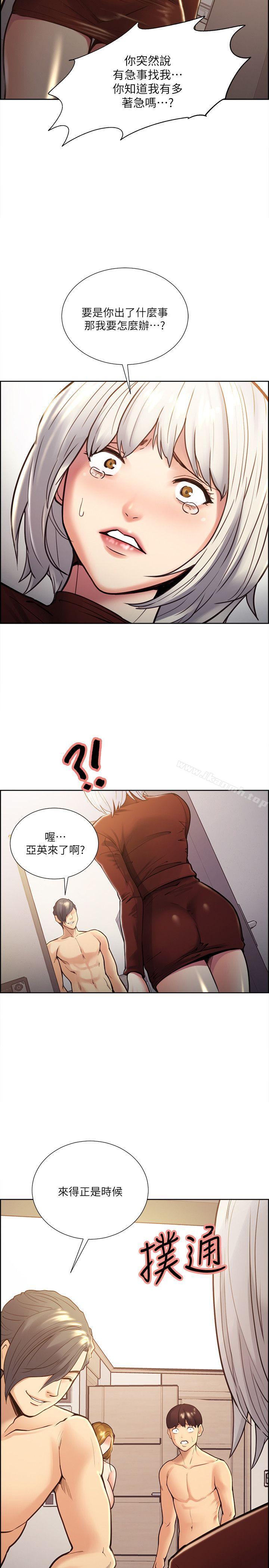 《奪愛的滋味》漫画 第30話-能像平常一樣幫我舔嗎?