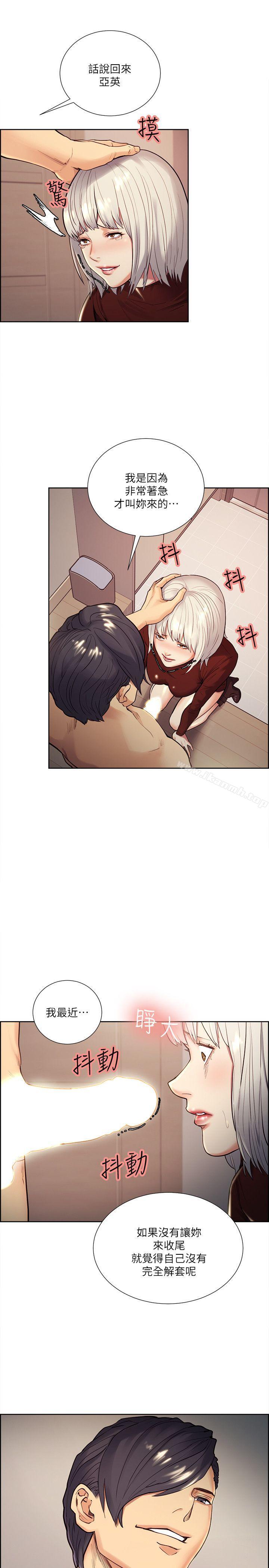 《奪愛的滋味》漫画 第30話-能像平常一樣幫我舔嗎?