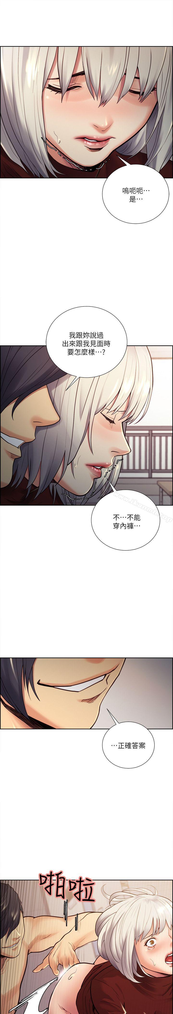 《奪愛的滋味》漫画 第30話-能像平常一樣幫我舔嗎?