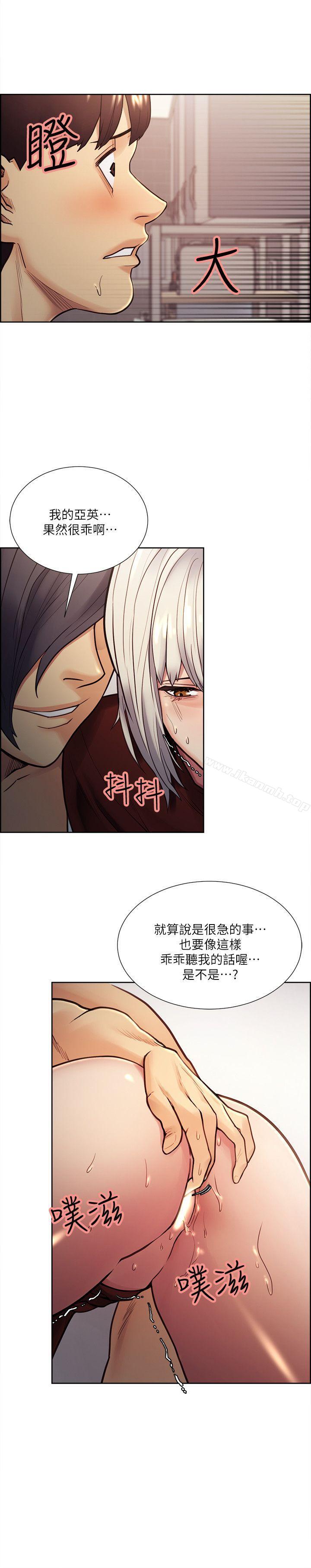 《奪愛的滋味》漫画 第30話-能像平常一樣幫我舔嗎?