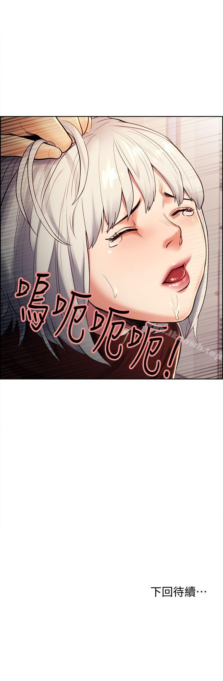 《奪愛的滋味》漫画 第30話-能像平常一樣幫我舔嗎?