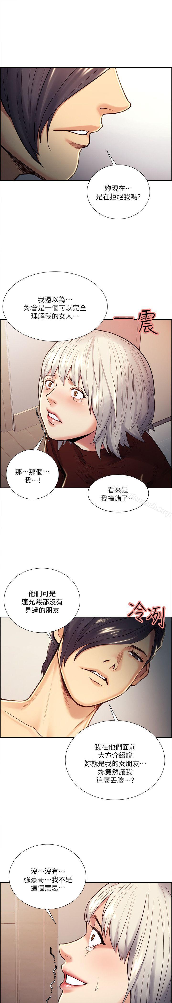 《奪愛的滋味》漫画 第30話-能像平常一樣幫我舔嗎?
