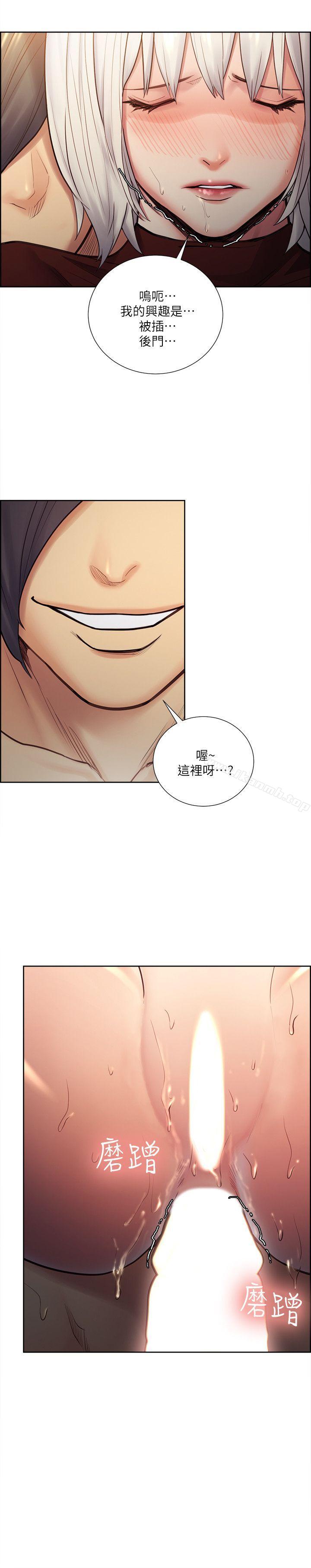 《奪愛的滋味》漫画 第31話-色色的自我介紹