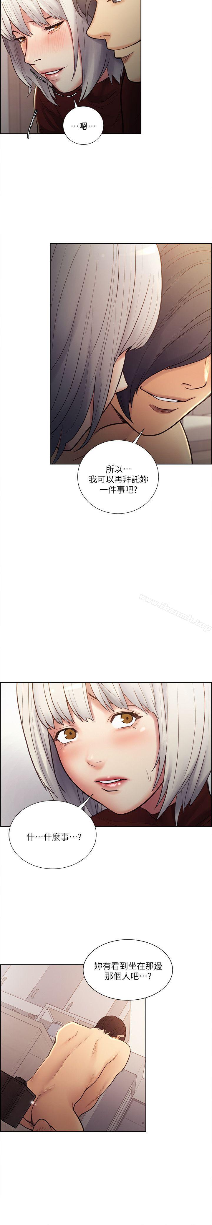 《奪愛的滋味》漫画 第31話-色色的自我介紹