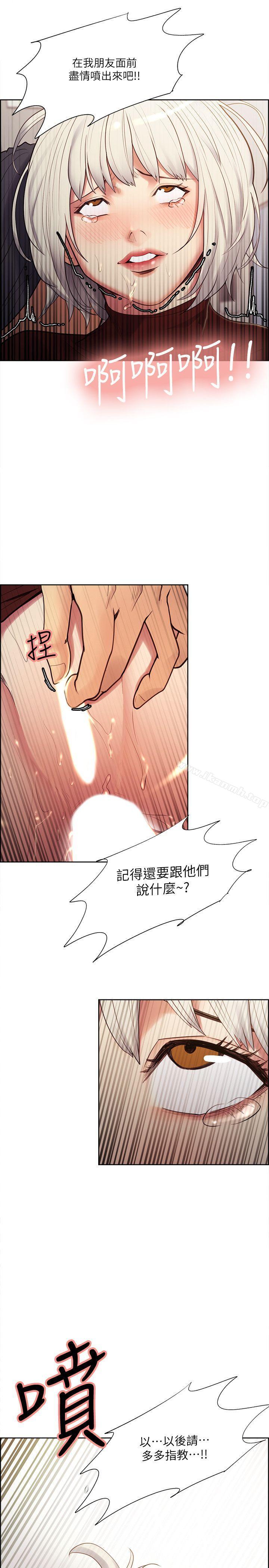 《奪愛的滋味》漫画 第31話-色色的自我介紹