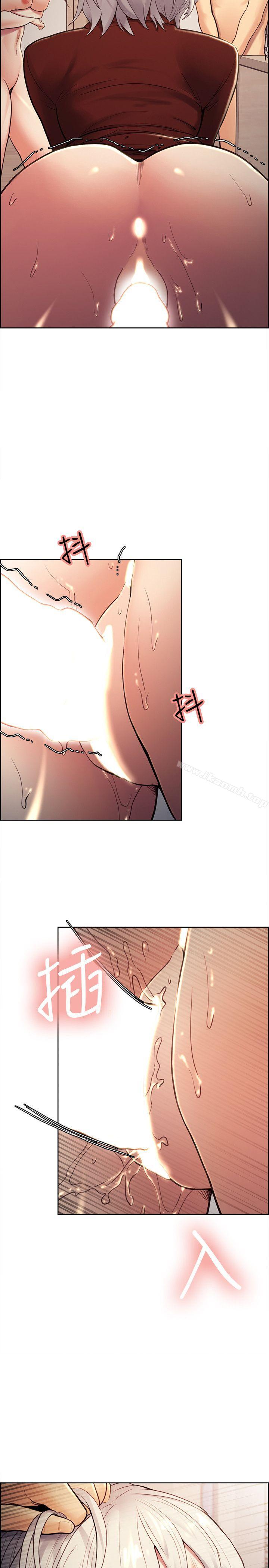 《奪愛的滋味》漫画 第31話-色色的自我介紹