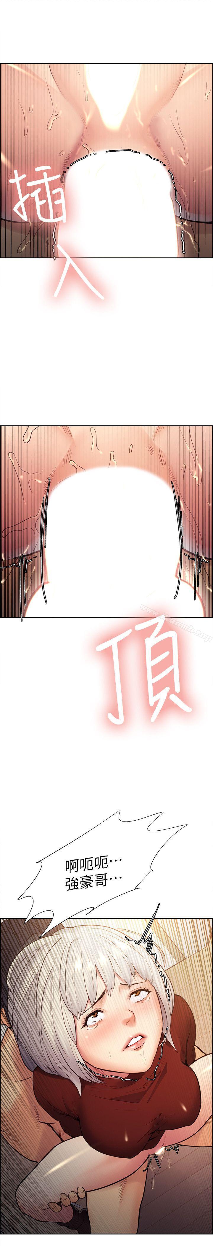 《奪愛的滋味》漫画 第31話-色色的自我介紹