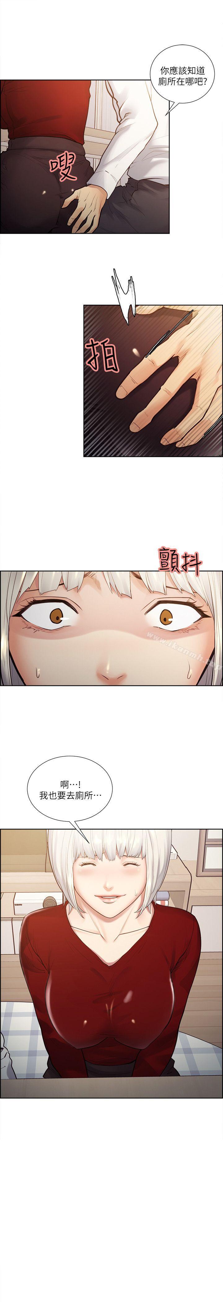《奪愛的滋味》漫画 第32話-來個有趣的狀況劇吧?