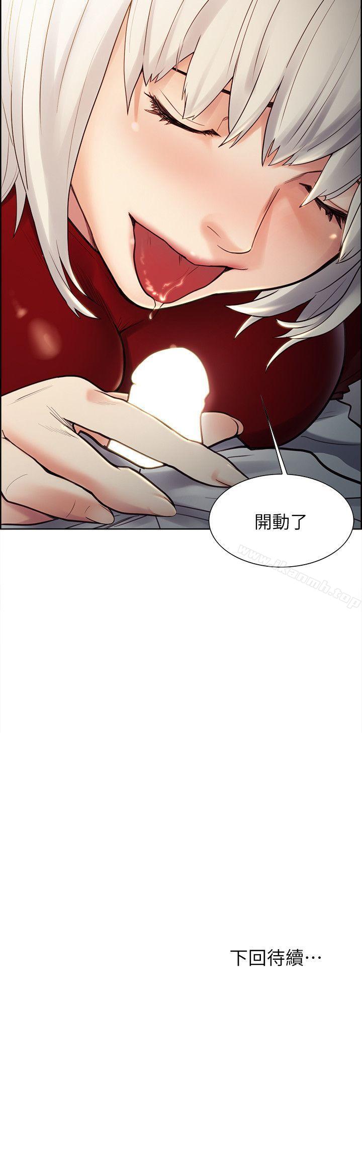 《奪愛的滋味》漫画 第32話-來個有趣的狀況劇吧?