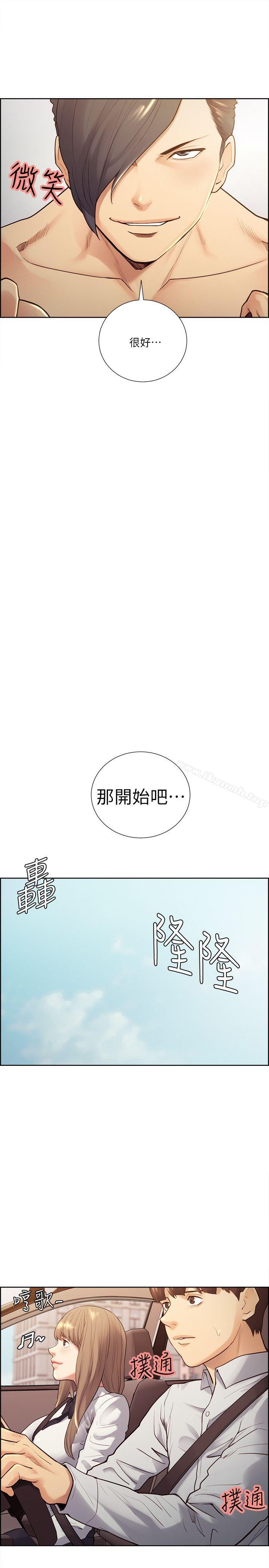 《奪愛的滋味》漫画 第32話-來個有趣的狀況劇吧?