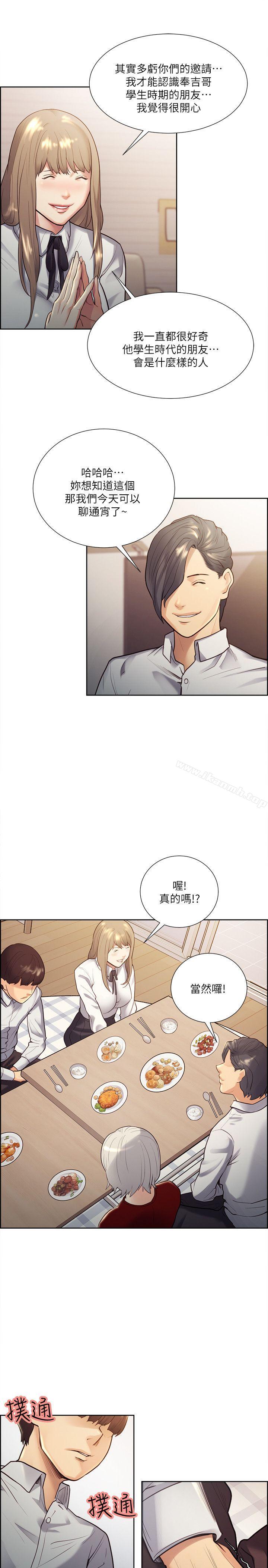 《奪愛的滋味》漫画 第32話-來個有趣的狀況劇吧?