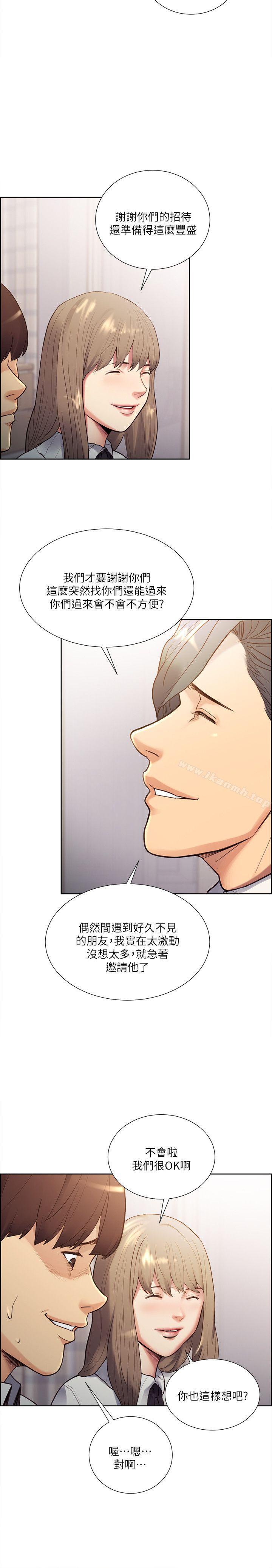 《奪愛的滋味》漫画 第32話-來個有趣的狀況劇吧?