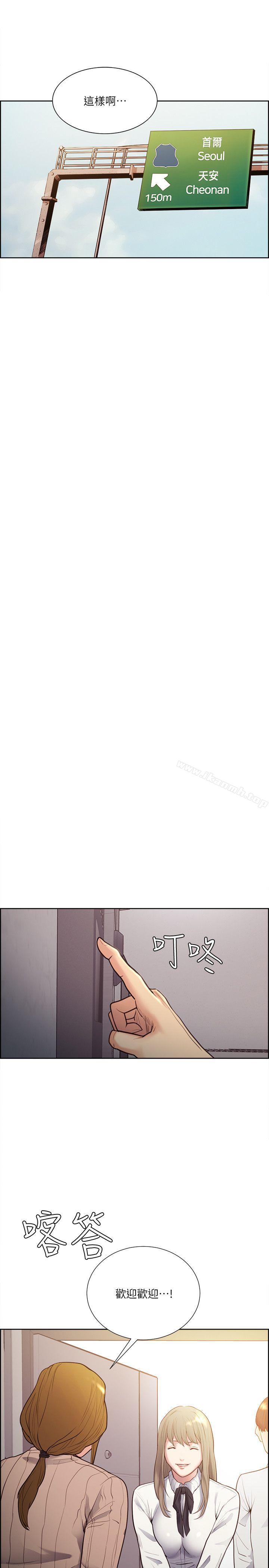 《奪愛的滋味》漫画 第32話-來個有趣的狀況劇吧?