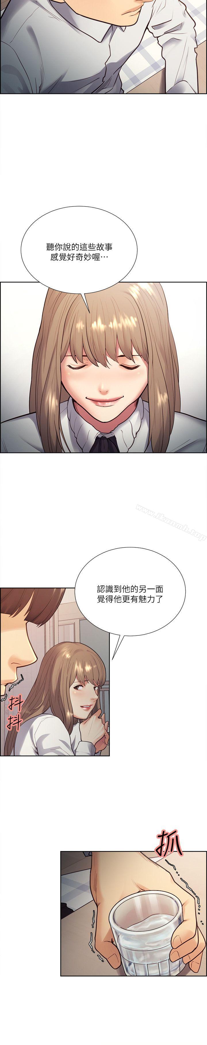 《奪愛的滋味》漫画 第32話-來個有趣的狀況劇吧?
