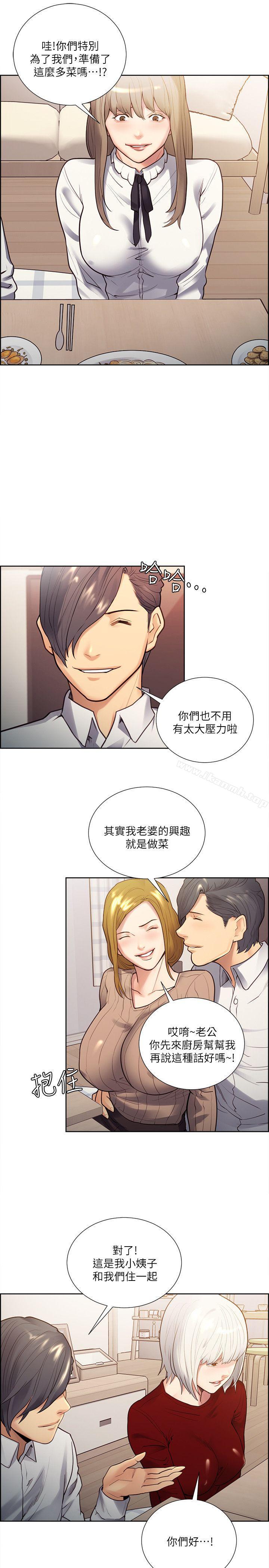 《奪愛的滋味》漫画 第32話-來個有趣的狀況劇吧?