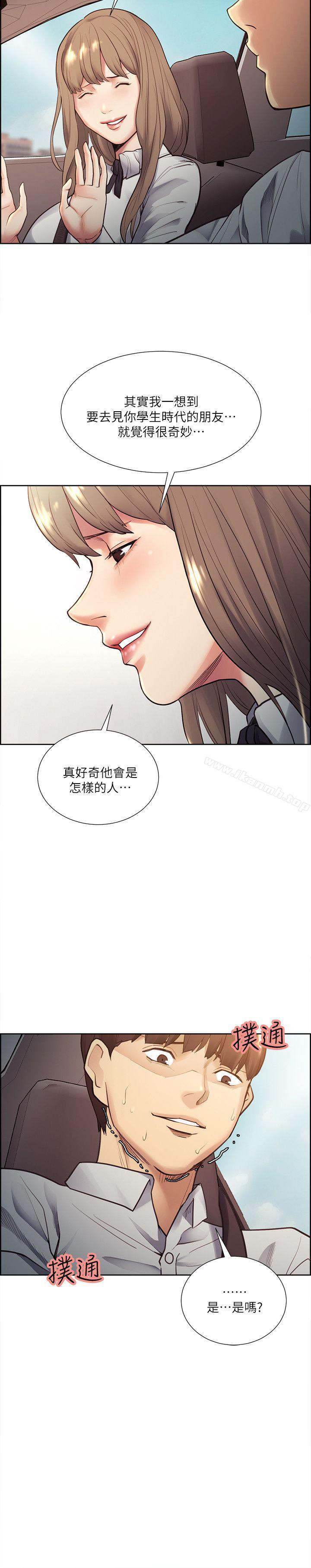 《奪愛的滋味》漫画 第32話-來個有趣的狀況劇吧?
