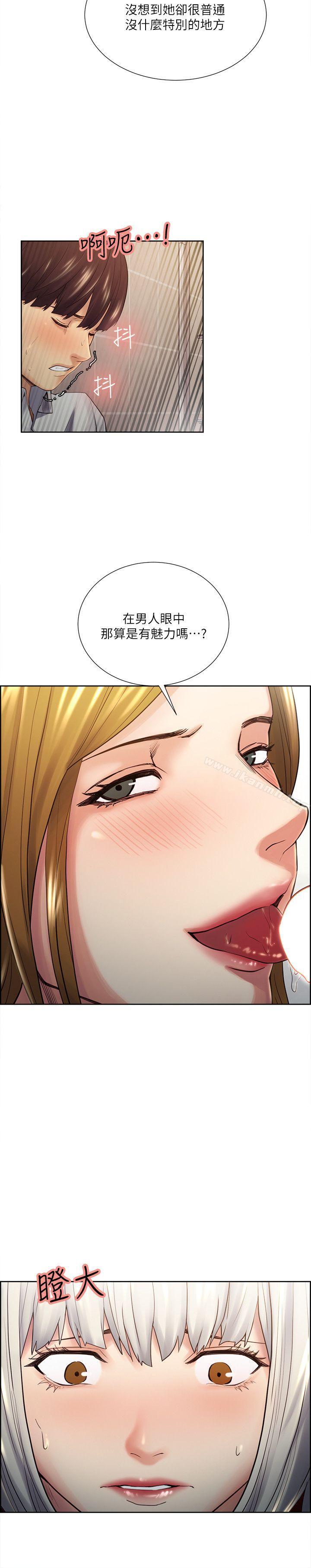 《奪愛的滋味》漫画 第33話-以強豪為賭注的禁忌賭局