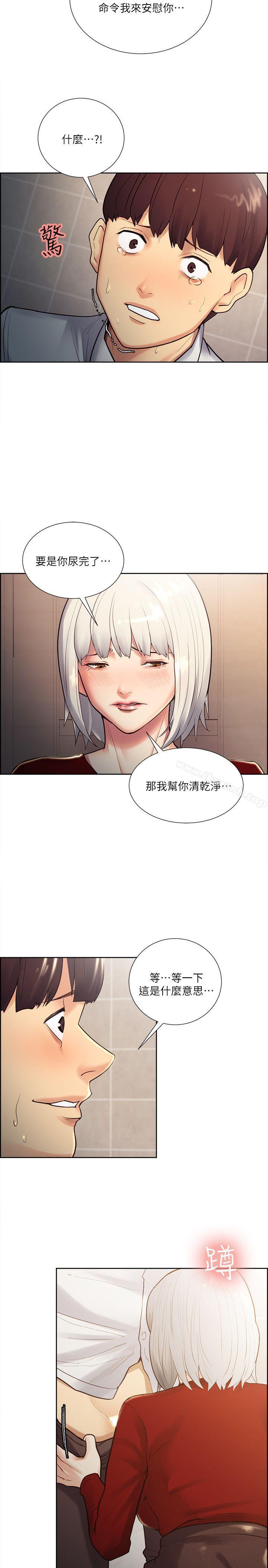 《奪愛的滋味》漫画 第33話-以強豪為賭注的禁忌賭局