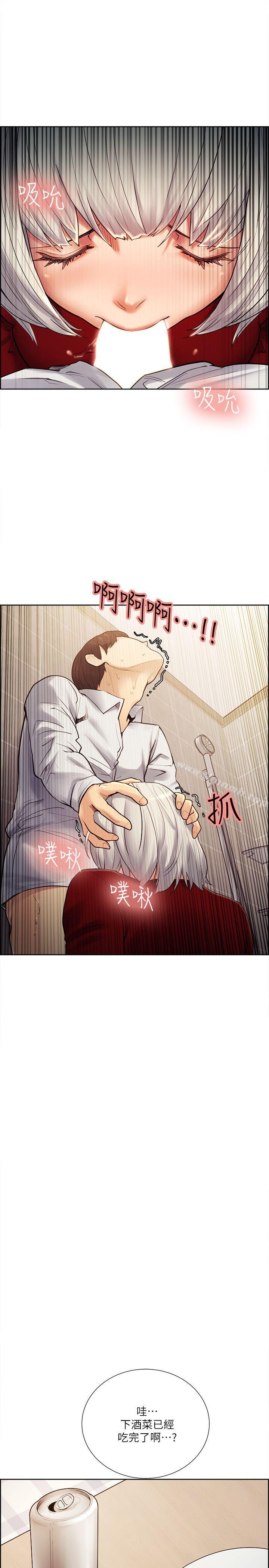 《奪愛的滋味》漫画 第33話-以強豪為賭注的禁忌賭局