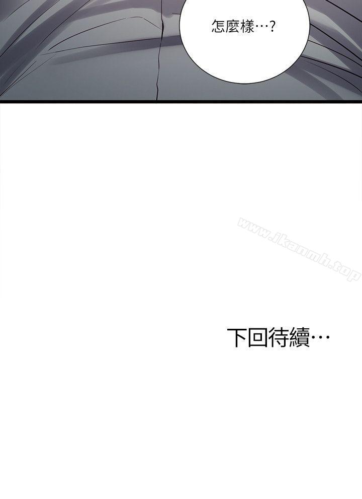 《奪愛的滋味》漫画 第33話-以強豪為賭注的禁忌賭局