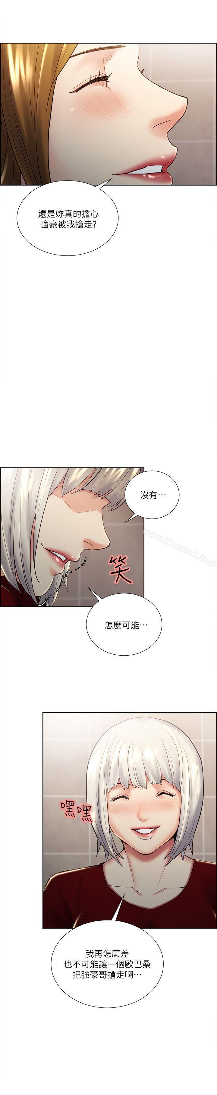 《奪愛的滋味》漫画 第33話-以強豪為賭注的禁忌賭局
